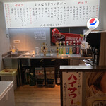 大衆酒場 ふくろう - 