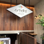 イタリア食堂BiBBER - 