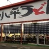 小平うどん 小平本店