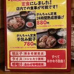 匠の豚骨ラーメン 偉大なる頑固者 - 