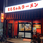 ももちゃんラーメン - 