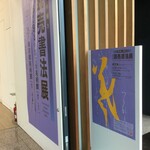 ビクターズ - 六本木の現代美術館へも4年ぶり