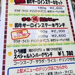 ステーキ屋ひろ - 