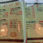 ラーメン 利助 - 