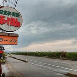 ラーメン 利助 - 