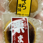 三由屋菓子店 - 献上品♫ 「かすてら饅頭」130円税込み、「栗まん」140円税込みです。