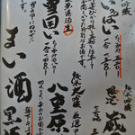 そばの坊 - ちょい呑みが嬉しい