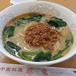飛竜 - 担々麺