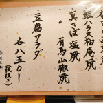 一和 - メニュー