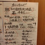 牡蠣×海老 かいり 恵比寿 - MENU