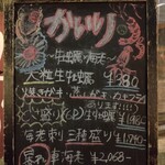 牡蠣×海老 かいり 恵比寿 - 外観