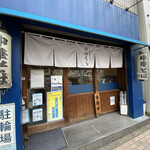 手打式超多加水麺 ののくら - 