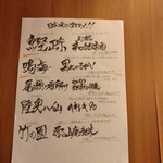 牡蠣×海老 かいり 恵比寿 - MENU