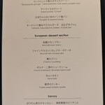 THE GREY ROOM - アフタヌーンティーメニュー