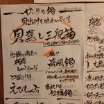 牡蠣×海老 かいり 恵比寿 - MENU