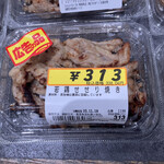 FRESH MARKET Aoi - 若鶏せせり焼き