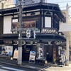 常盤木羊羹店 總本店