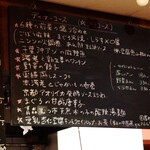 fu-fu shisen - 今宵のメニュー