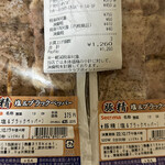 セイコーマート - 