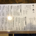 うずら家 - メニュー１