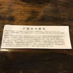 うずら家 - 箸袋の裏面。