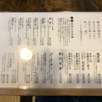 うずら家 - メニュー２