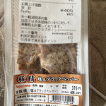 セイコーマート - 