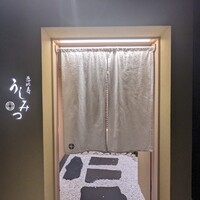 恵比寿 うしみつ - 