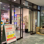 茶処美柑 - 外観 入り口