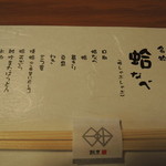 日の出 - 本日のしながき