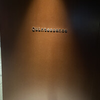 カンテサンス - 