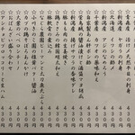 金町製麺 - 本日のお品書き