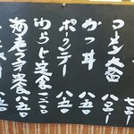 山ノ神焼肉店 - 