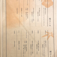 別邸 壽 - 