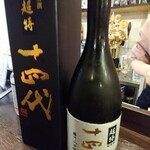 金町製麺 - 日本酒十四代超特撰純大山田錦」