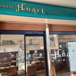 ベーカリーハート - 店正面