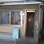 田村みたらし店 - 