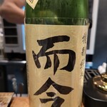 やき鳥 卍郎 - 日本酒十種目