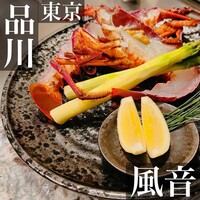 風音 - 