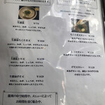 讃岐うどん 白庵 - メニュン