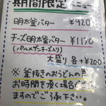 讃岐うどん 白庵 - メニュン