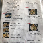 讃岐うどん 白庵 - メニュン