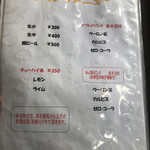 讃岐うどん 白庵 - メニュン