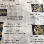 讃岐うどん 白庵 - メニュン