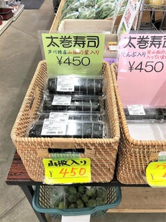 芦川農産物直売所 おごっそう家 - 