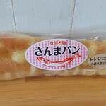 Kirara Onagawa - さんまパン