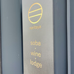 naritaya - サイン