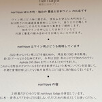 naritaya - MENU