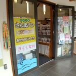 きらら女川 - きらら女川