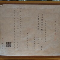 喰呑をかし -  喰呑をかし -